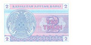 Banknote from Kazakhstan