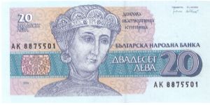 1991 BULGARIAN NATIONAL BANK 20 LEVA

P100 Banknote