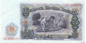 Banknote from Bulgaria