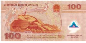 Banknote from China