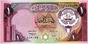 1980/91
1 Dinar
Purple/Green
Geometric desicn & coat of arms
Fortress
Security thread
Wtrmk Dhow Banknote