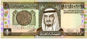 1 Riyal
Blue/Yellow/Green/Purple
King Fahd & gold dinar coin
Hills & flowers
Security thread
Wtrmk King Fahd Banknote