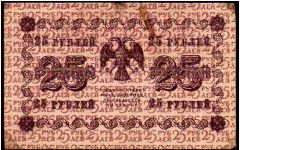 Banknote from Russia