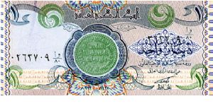 1 Dinar
Blue/Green
Ancient coin
Musanteriah School Banknote