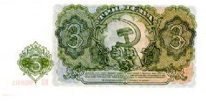 Banknote from Bulgaria