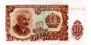 10 Leva 
Brown/Green
G. Dimitrov, Coat of arms & Value
Farm tractor
Wtrmk Cyrilic lettering Banknote