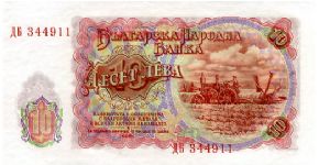 Banknote from Bulgaria