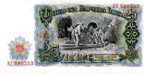 Banknote from Bulgaria