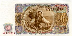 Banknote from Bulgaria