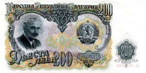200  Leva
Gray/Green/Yellow/Pink
G. Dimitrov, Coat of arms & Value
Tobacco harvesting)
Wtrmk Cyrilic lettering Banknote