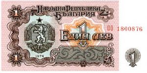 1  Leva
Pink/Blue/Gray/Orange
Coat of arms & Value
Tower 
Wtrmk Banknote