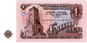 Banknote from Bulgaria