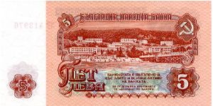 Banknote from Bulgaria