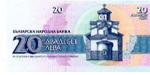 Banknote from Bulgaria