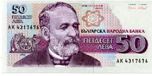 50  Leva
Purple/Green/Yellow/Pink
K.G. Danov
Printing press
Security thread 
Wtrmk Bulgarian Lion Banknote