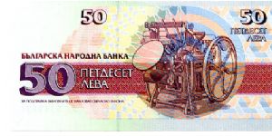 Banknote from Bulgaria