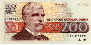 200  Leva 
Blue/Yellow/Brown
Books, Quill pen & Ivan Vazov
lyre
Security thread 
Wtrmk Bulgarian Lion Banknote
