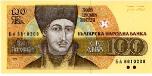 100  Leva
yellow/Brown/Blue 
Z. Zograf 
Wheel of Life
Security thread 
Wtrmk Bulgarian Lion Banknote