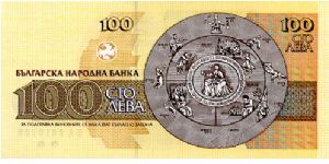 Banknote from Bulgaria