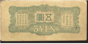 Banknote from China