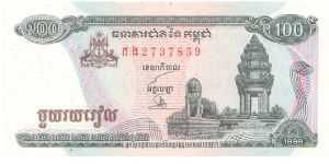 1998 PEOPLES NATIONAL BANK OF CAMBODIA 100 RIELS

P41b Banknote