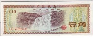 BANK OF CHINA 10 CENTS Banknote