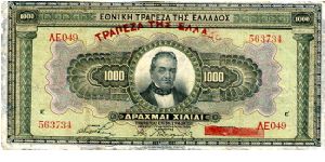 1000 Drachmai
Green/Gray
G Stavros  
Stone carving Banknote