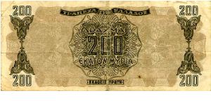 Banknote from Greece