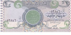 1992 *EMERGRNCEY GULF WAR ISSUE* CENTRAL BANK OF IRAQ 1 DINAR

P79 Banknote