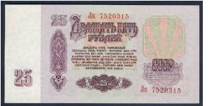 Banknote from Russia