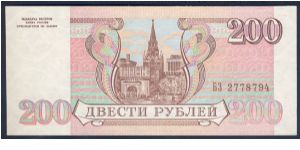 Banknote from Russia