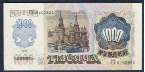 Banknote from Russia