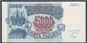 Banknote from Russia