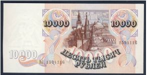 Banknote from Russia