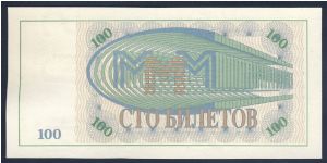 Banknote from Russia