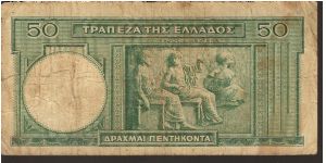 Banknote from Greece