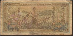 Banknote from Greece