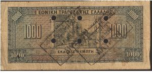 Banknote from Greece