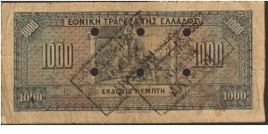 Banknote from Greece