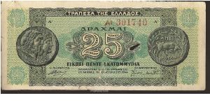 P130
25,000,000 Drachmai Banknote