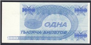 Banknote from Russia