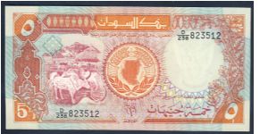 Sudan 5 Pound 1991 P45. Banknote