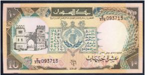 Sudan 10 Pound 1991 P46. Banknote