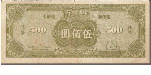 Banknote from China