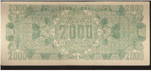 Banknote from Greece