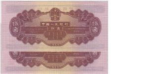 Banknote from China