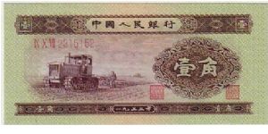 BANK OF CHINA-
 10CENTS Banknote