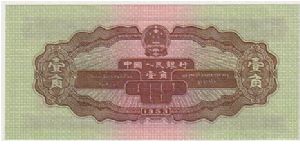 Banknote from China