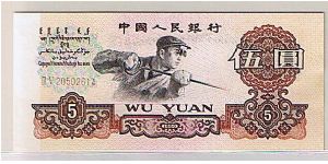 BANK OF CHINA-
$5 OR YUAN Banknote