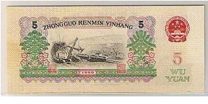 Banknote from China